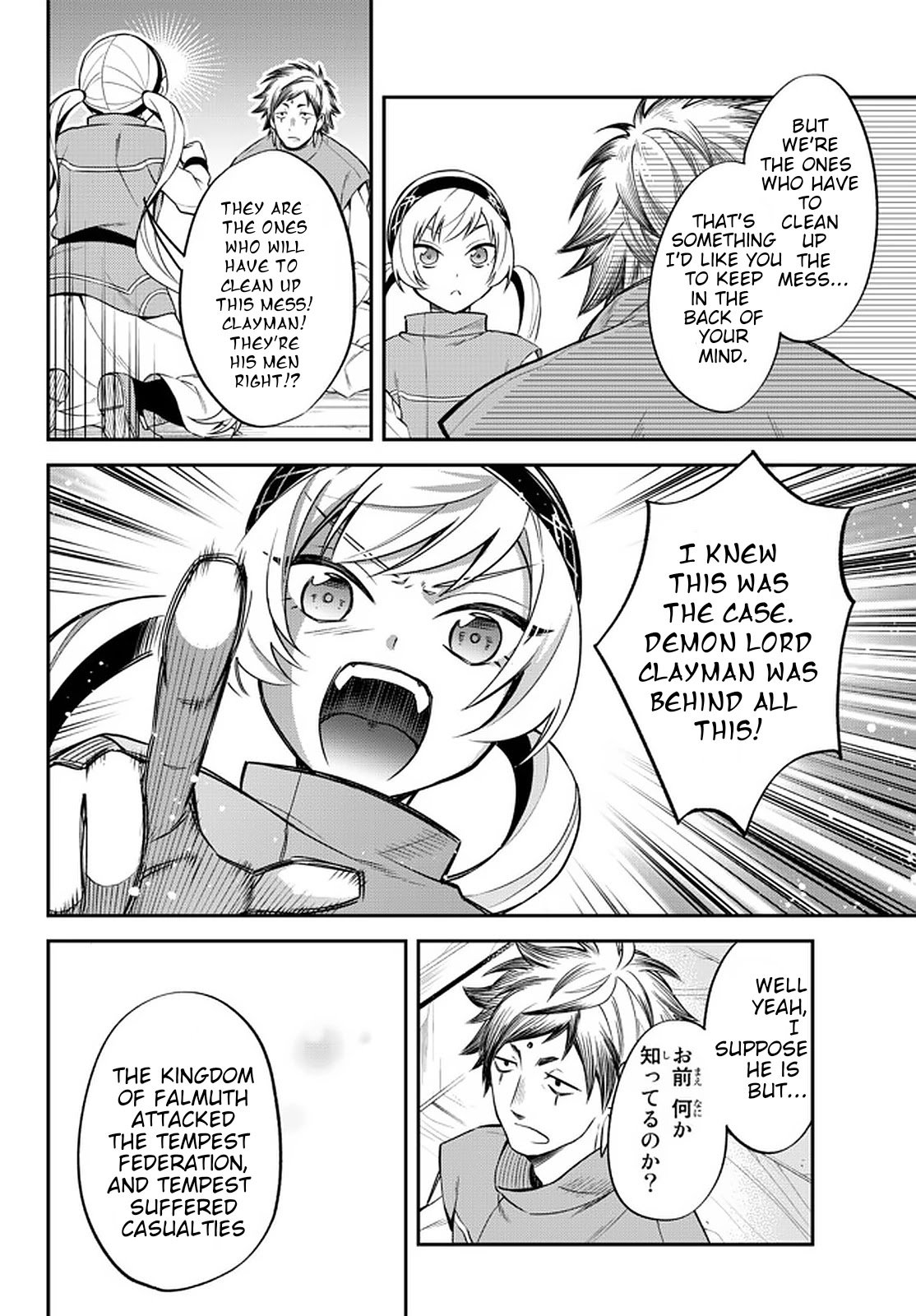 Page 18 of Chapter 33.1