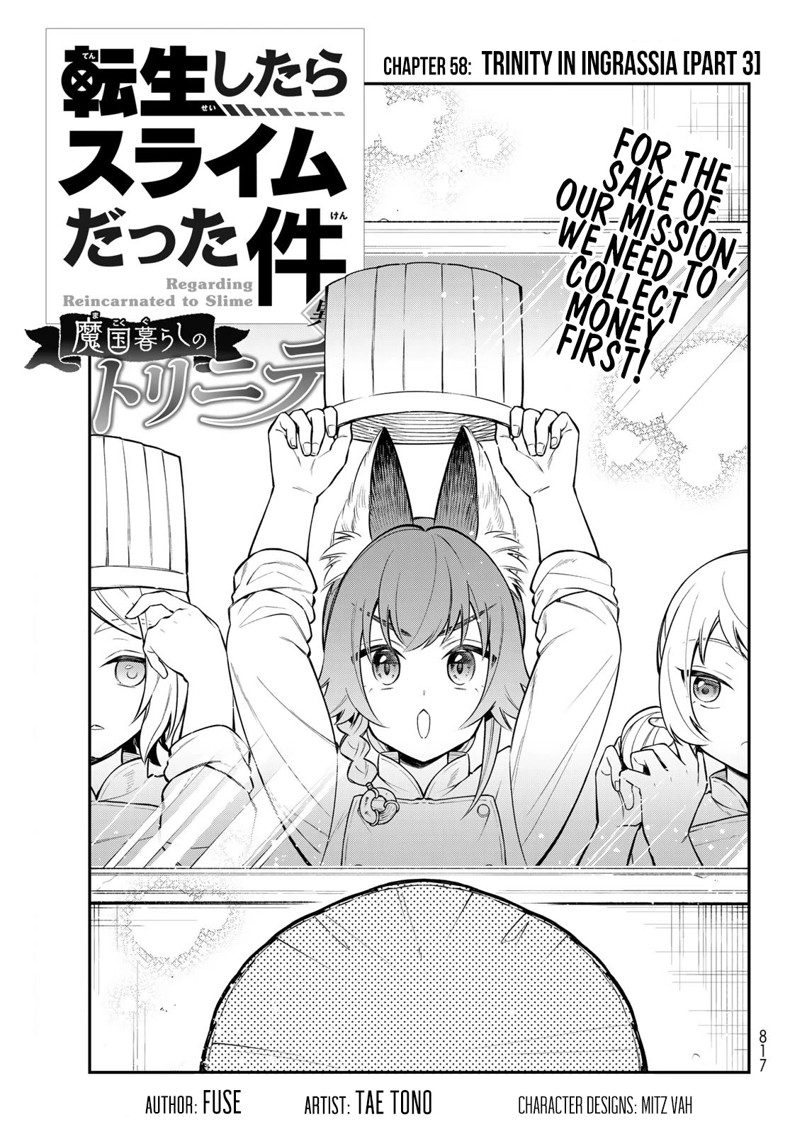 Page 1 of Chapter 58