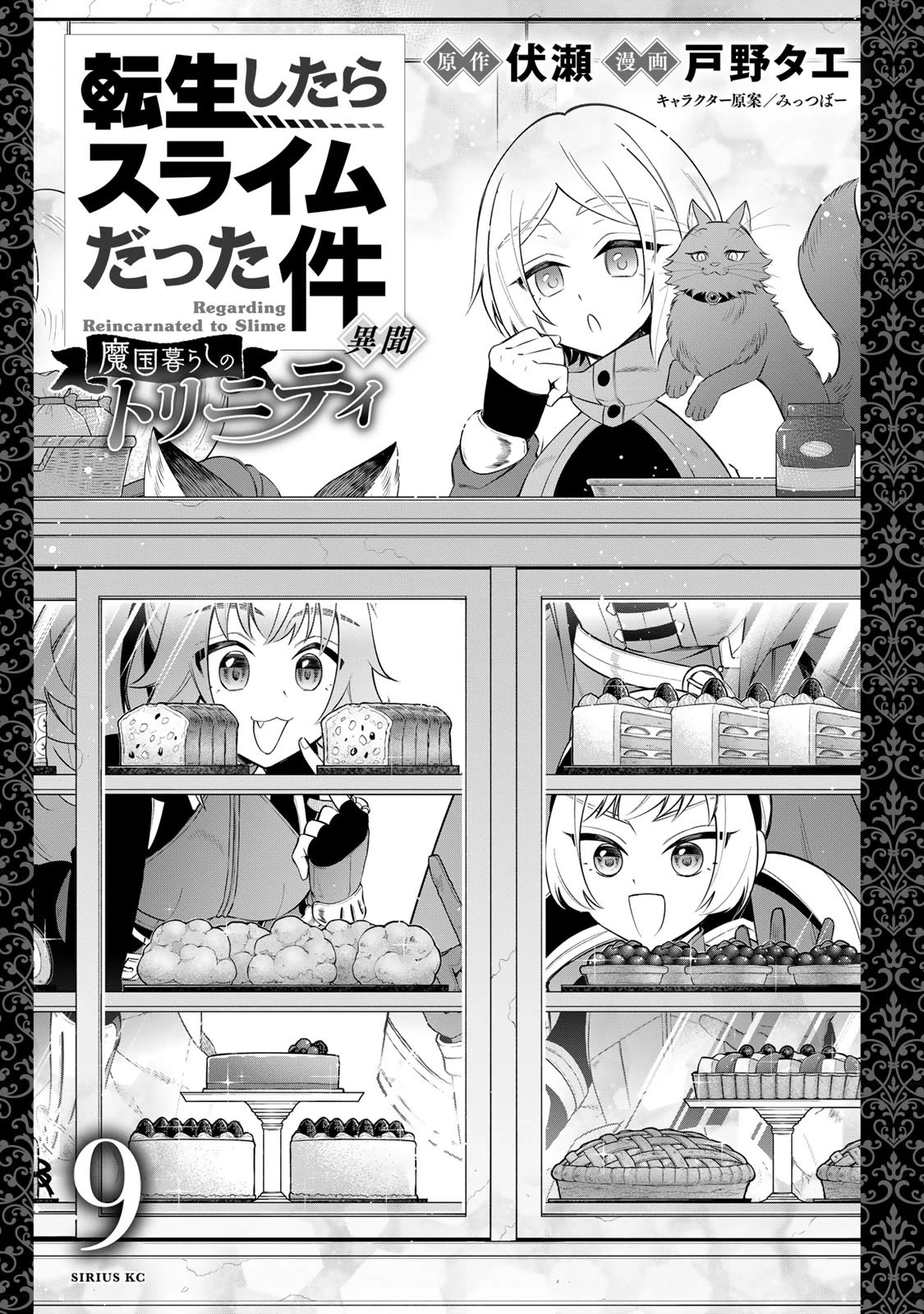 Page 2 of Chapter 59.5