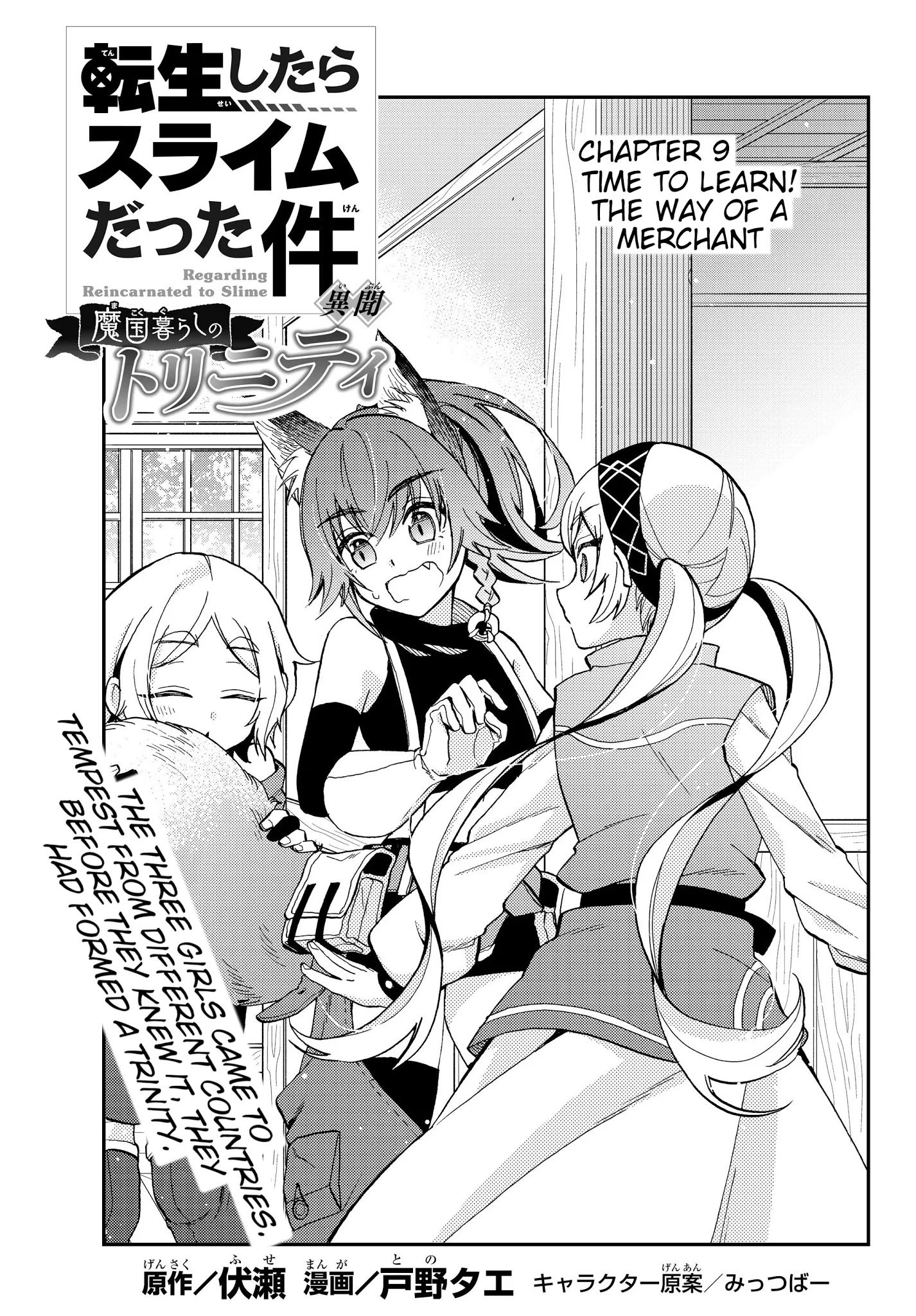 Page 1 of Chapter 9
