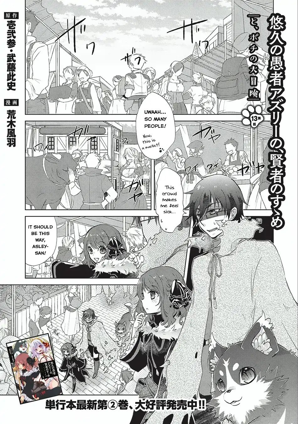 Page 2 of Chapter 13