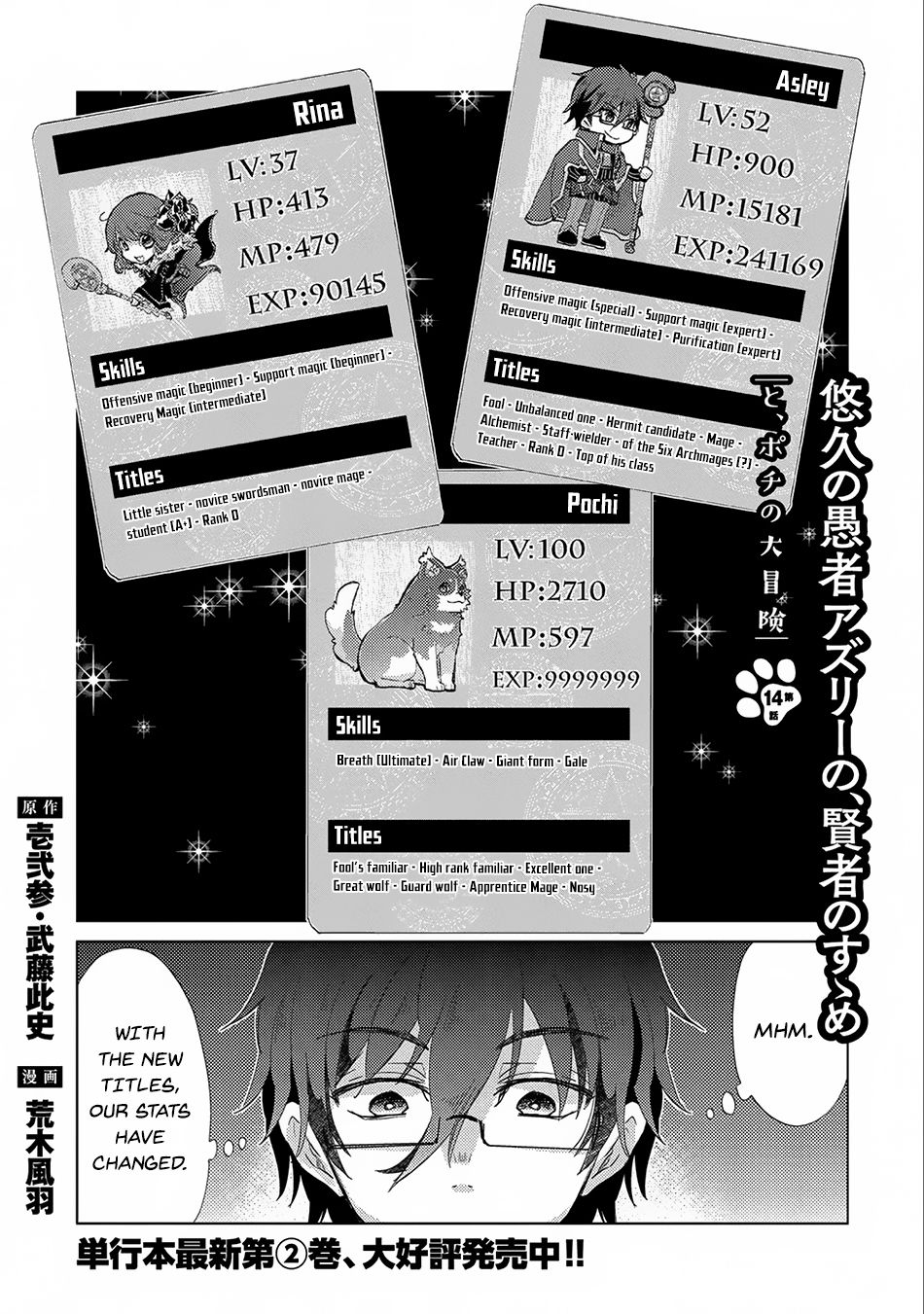 Page 2 of Chapter 14