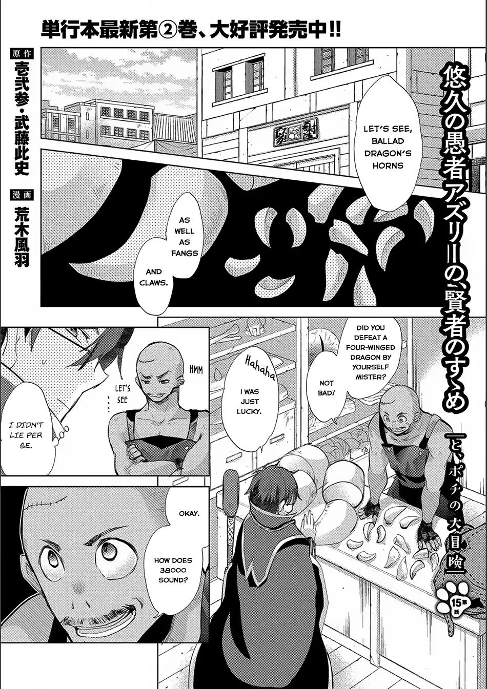 Page 2 of Chapter 15