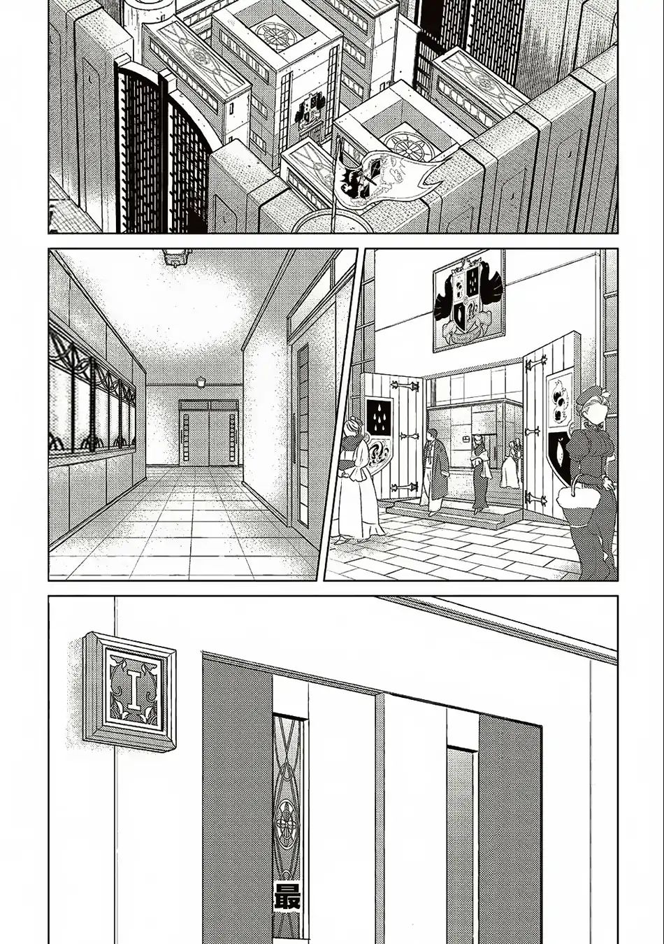 Page 2 of Chapter 17
