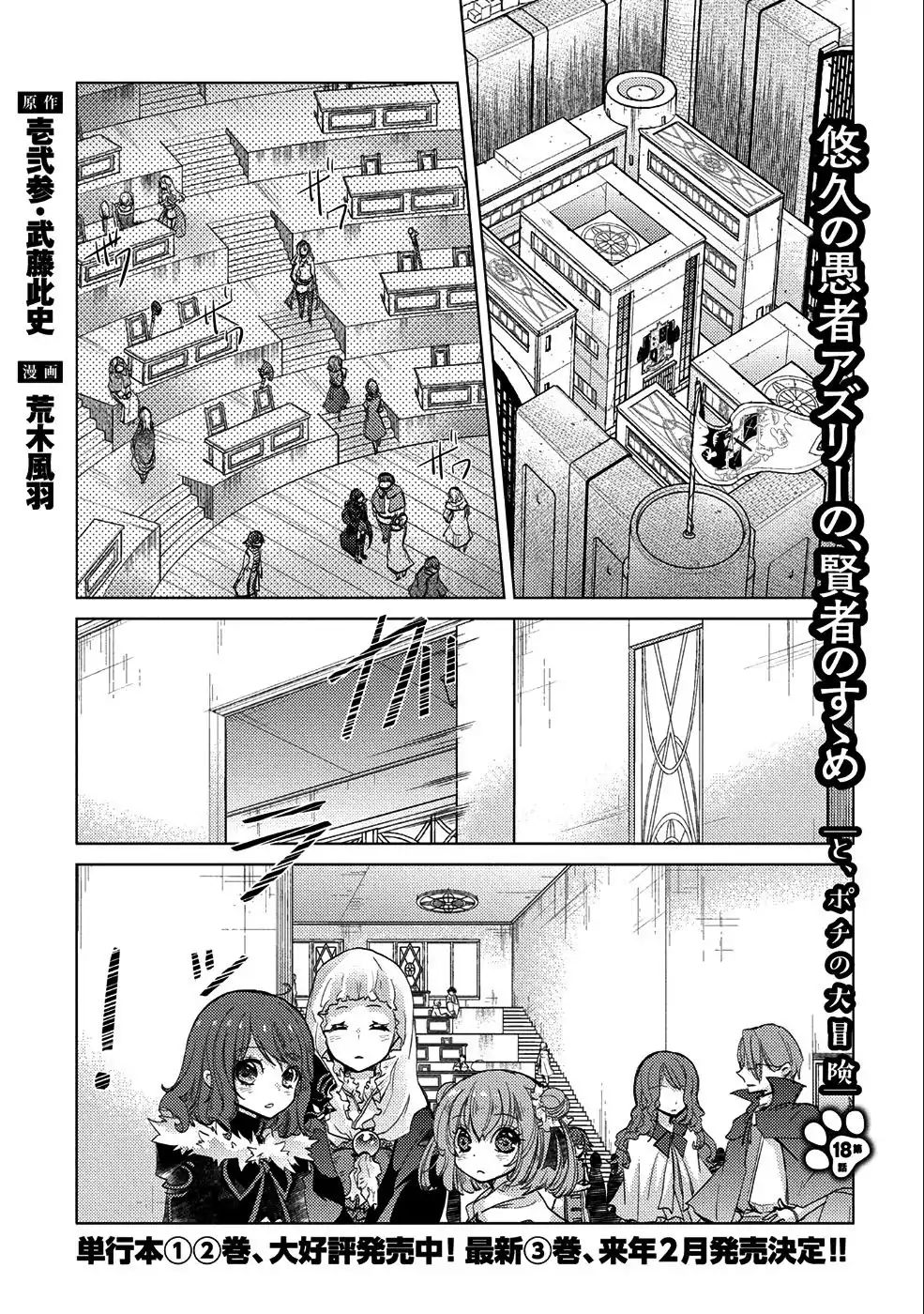 Page 2 of Chapter 18