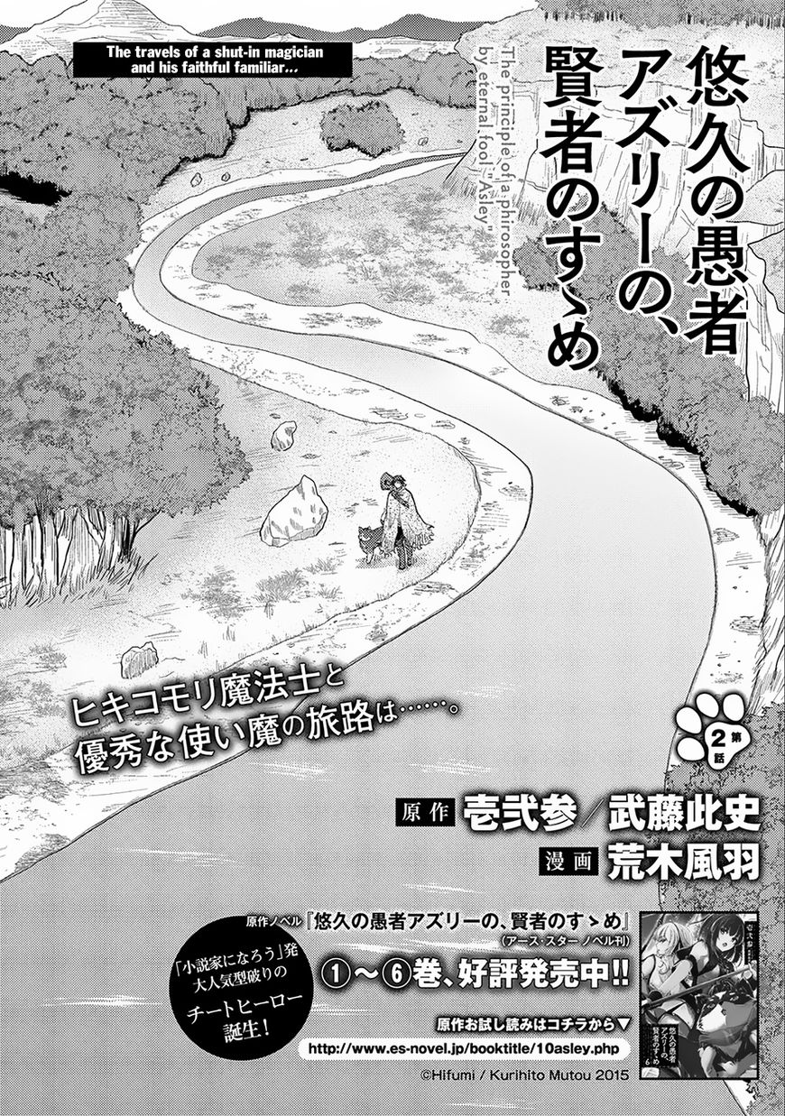 Page 3 of Chapter 2