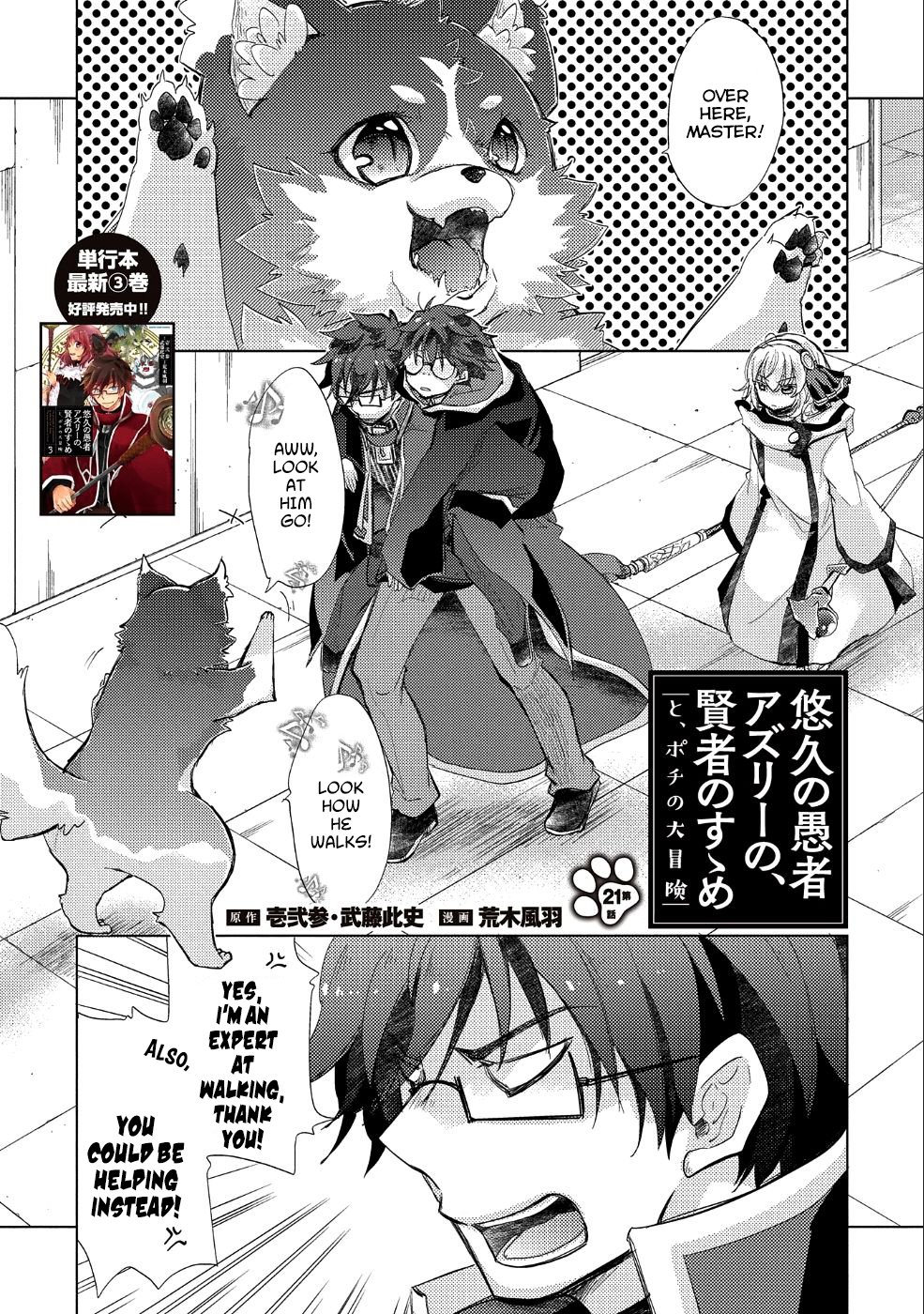 Page 2 of Chapter 21