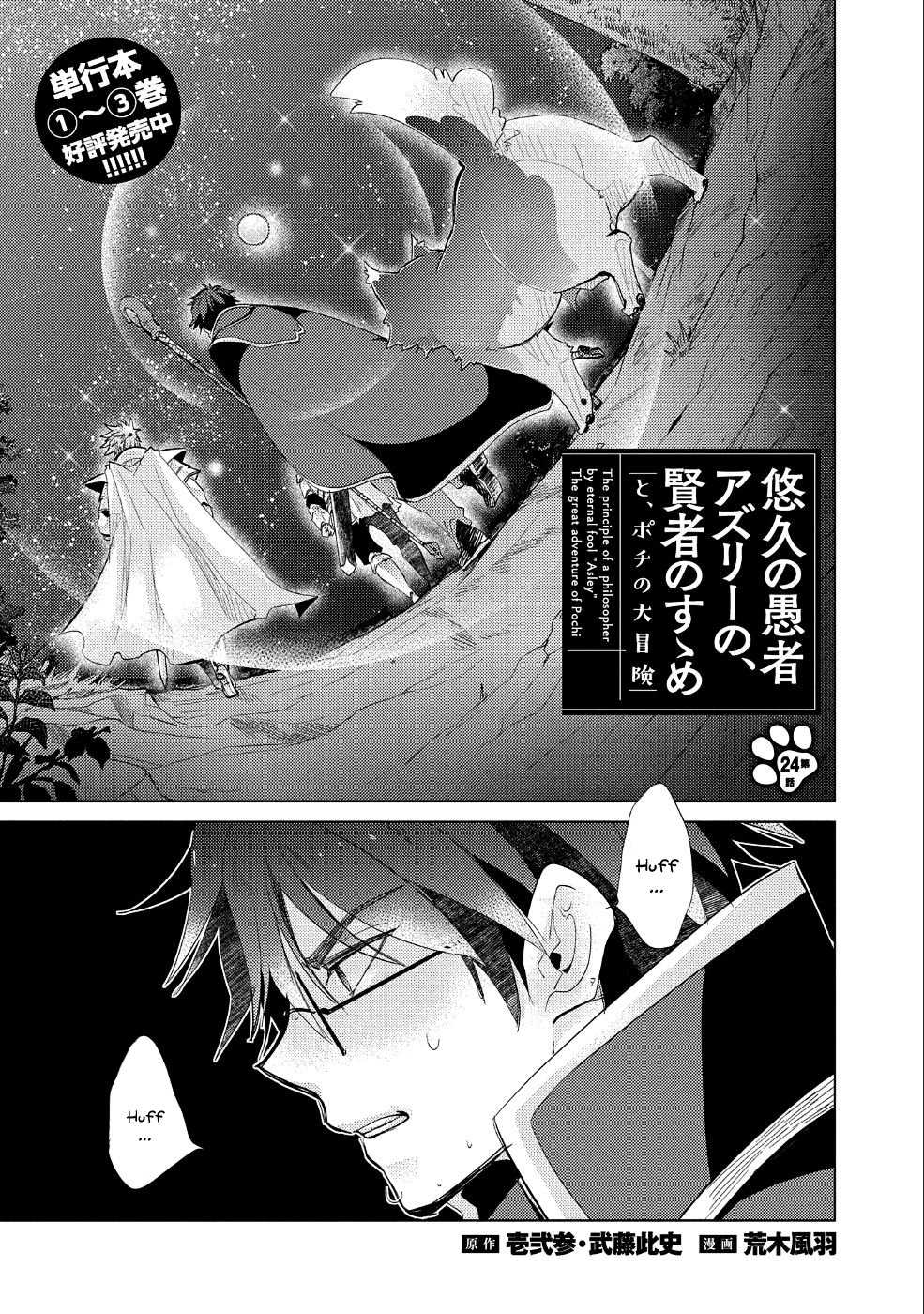 Page 2 of Chapter 24