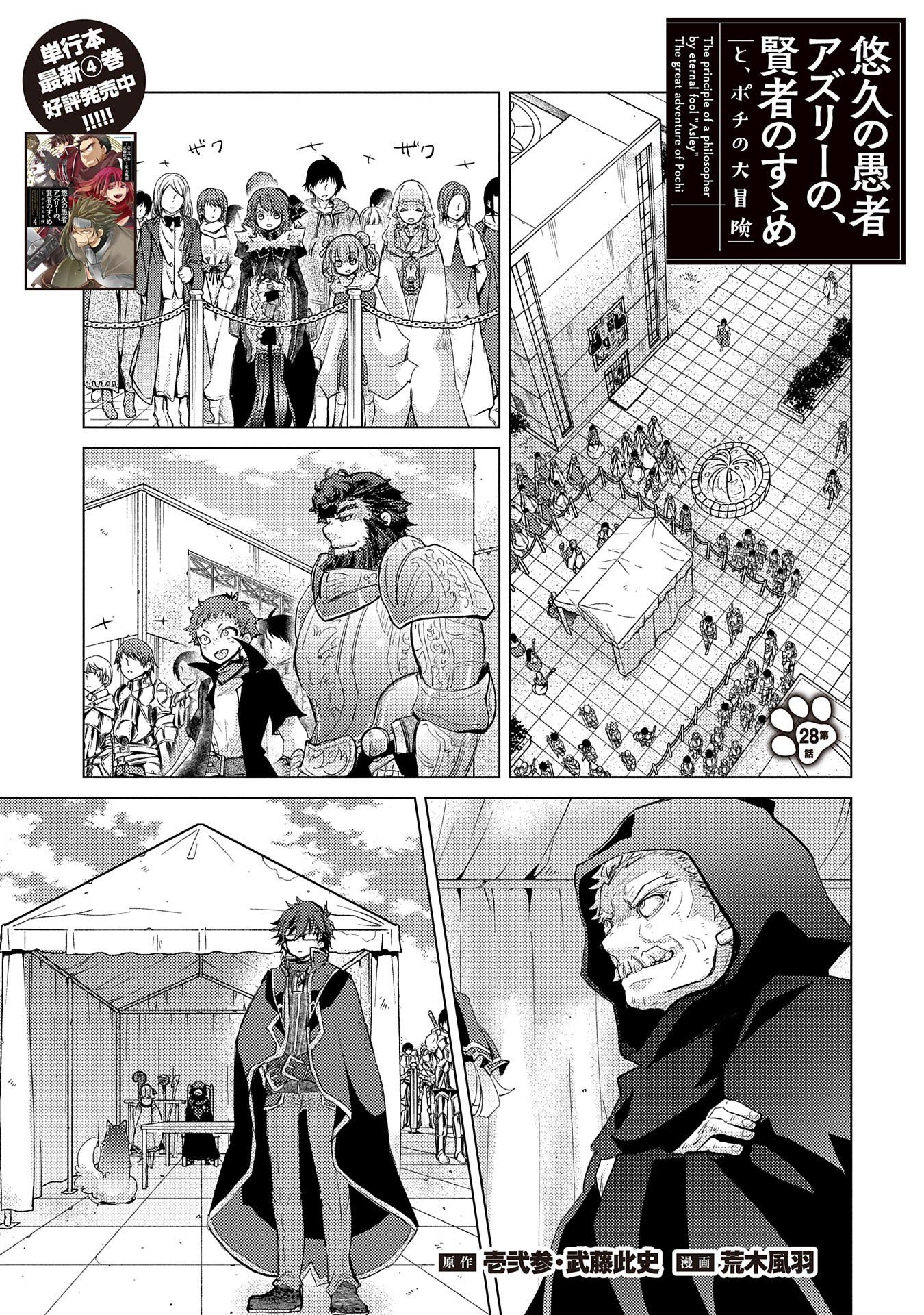 Page 2 of Chapter 28