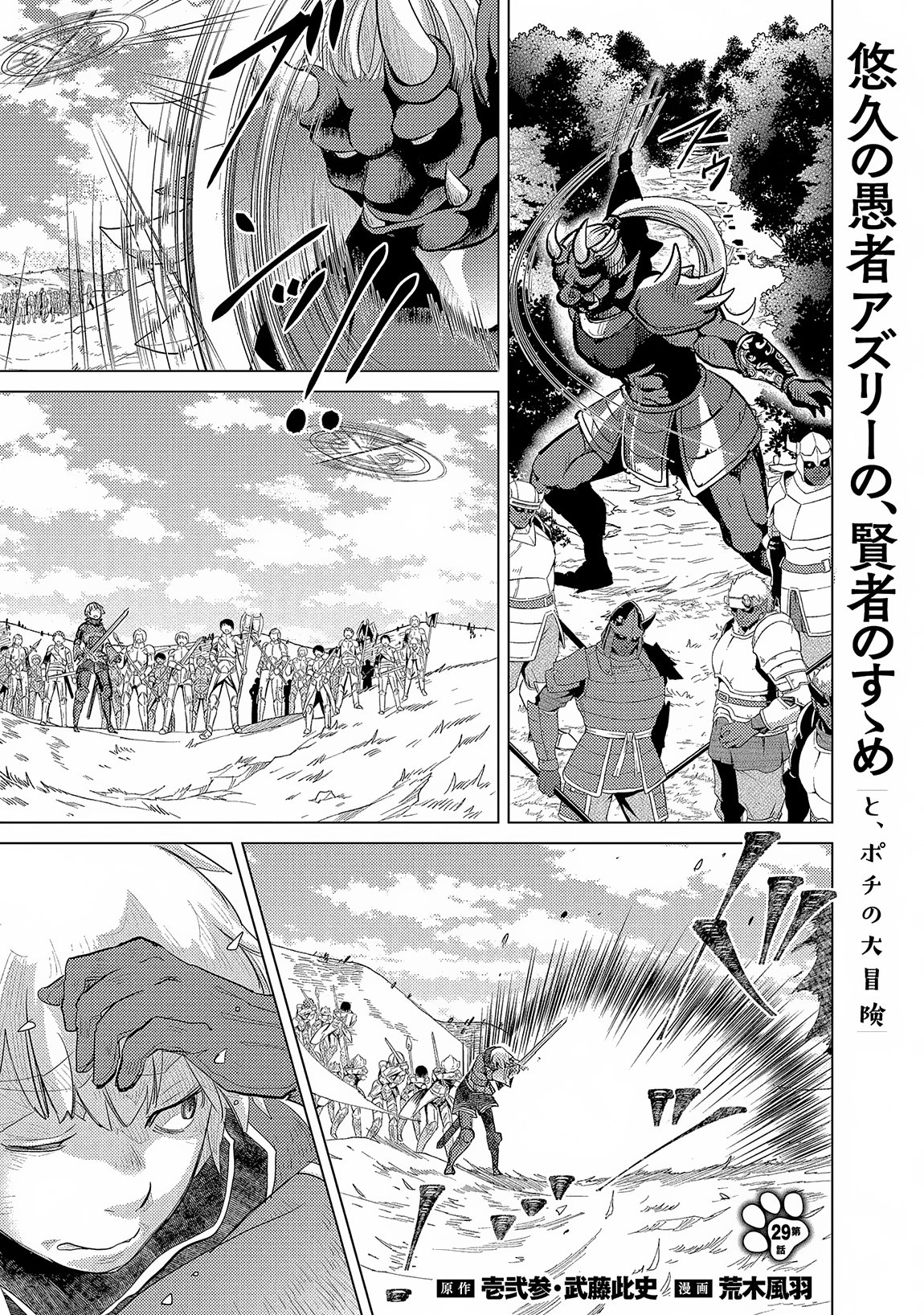 Page 2 of Chapter 29