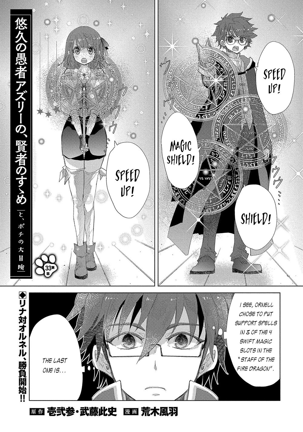 Page 2 of Chapter 33