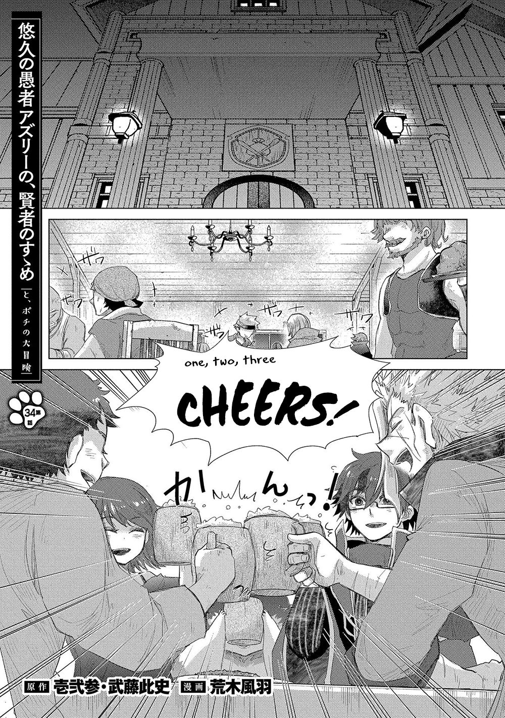 Page 2 of Chapter 34