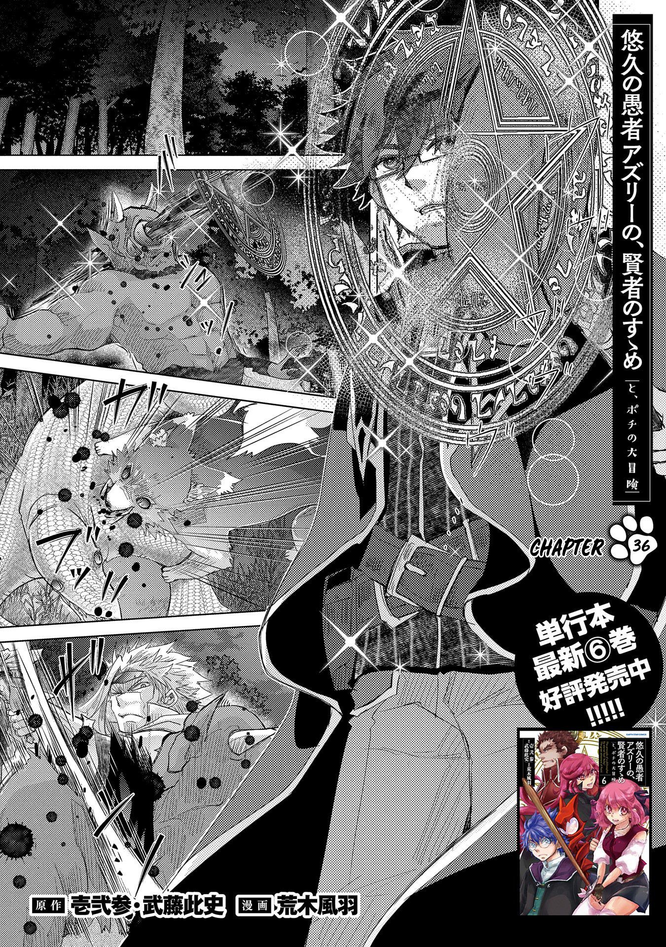 Page 2 of Chapter 36
