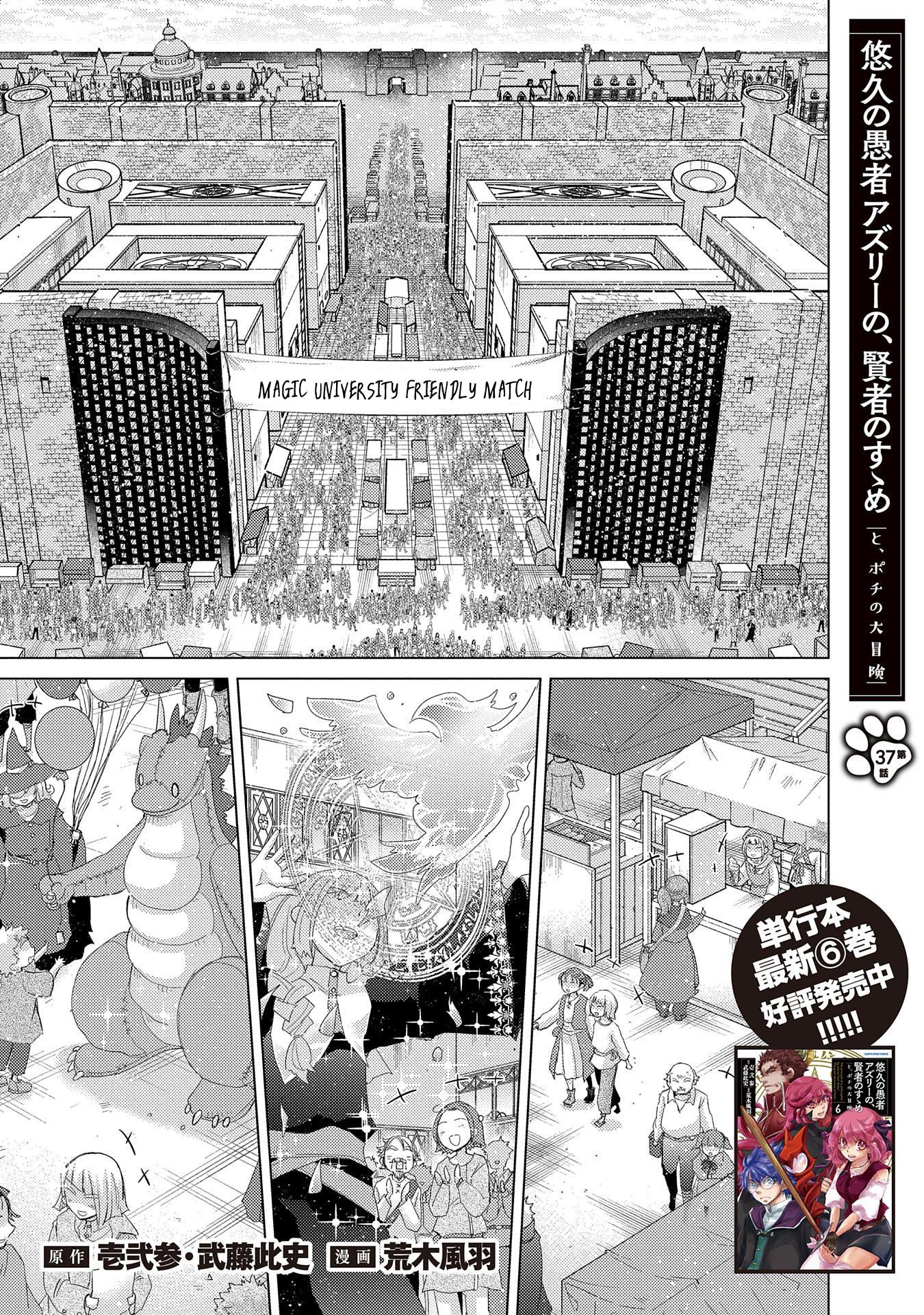 Page 2 of Chapter 37