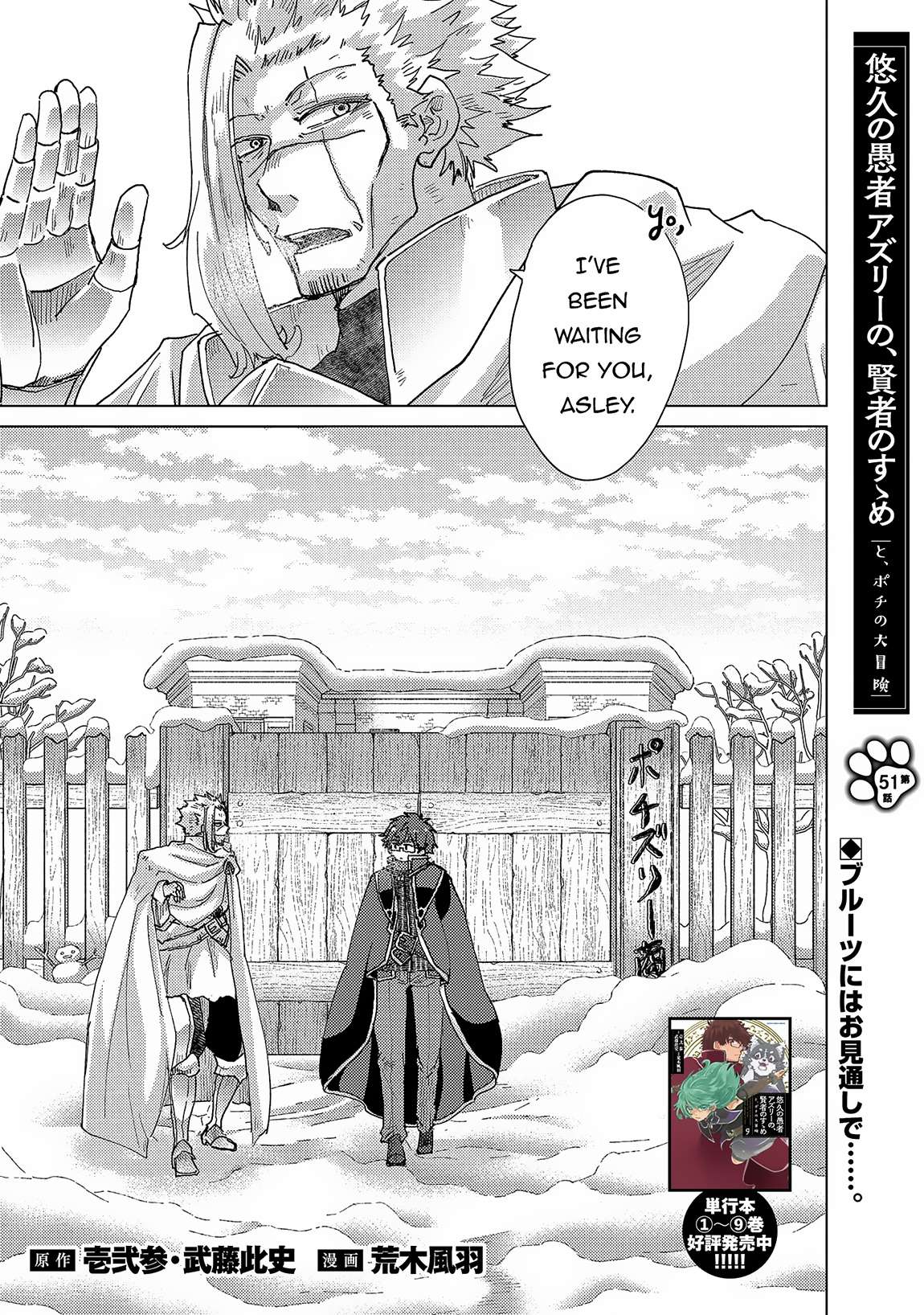Page 2 of Chapter 51