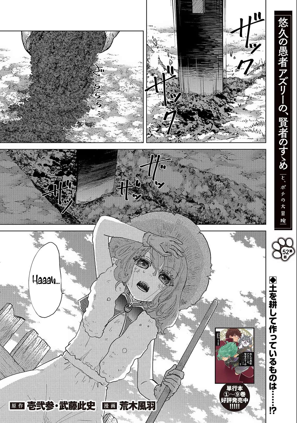 Page 2 of Chapter 52