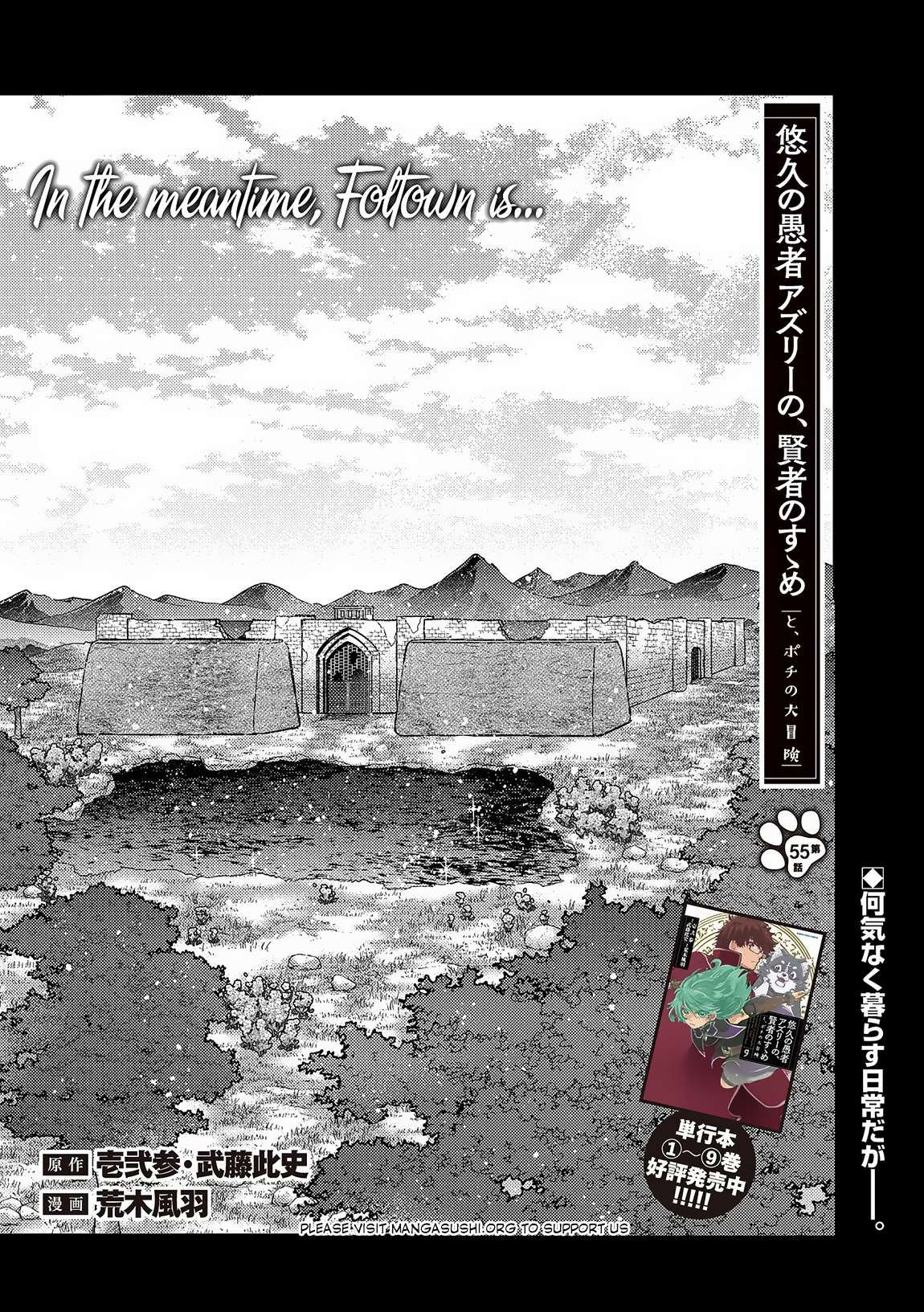 Page 2 of Chapter 55