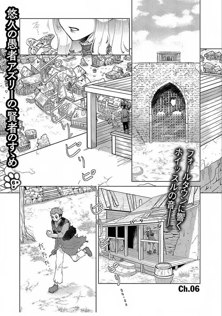 Page 1 of Chapter 6