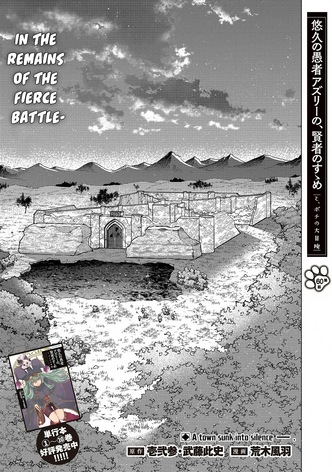 Page 2 of Chapter 60