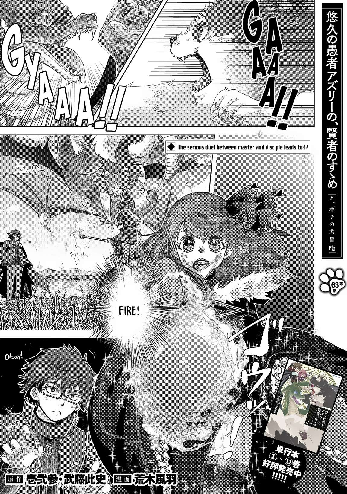 Page 2 of Chapter 63