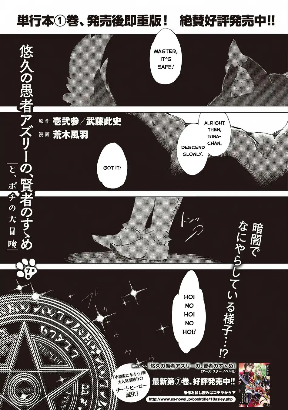 Page 2 of Chapter 7