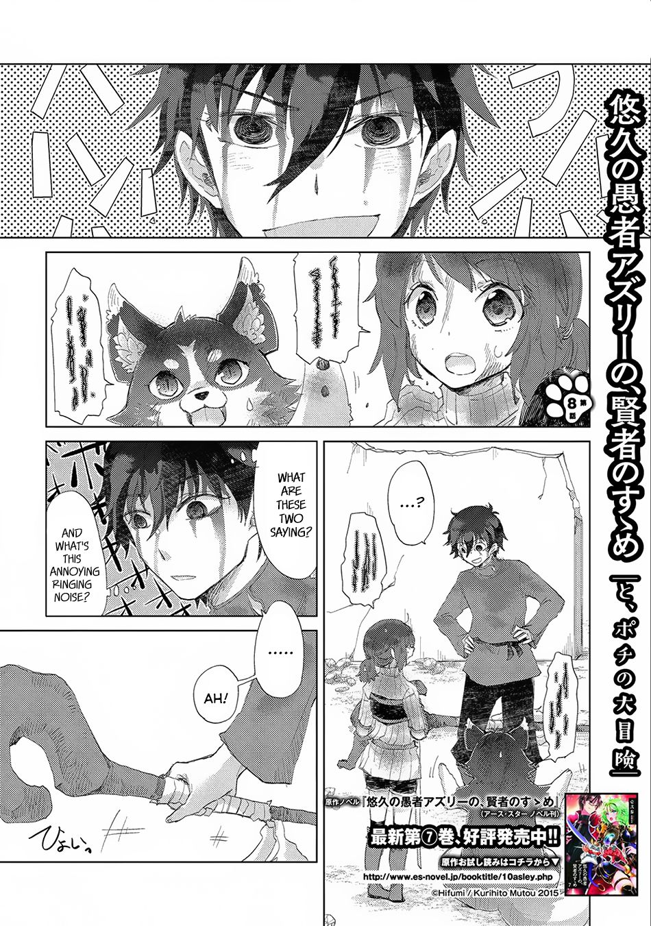 Page 2 of Chapter 8