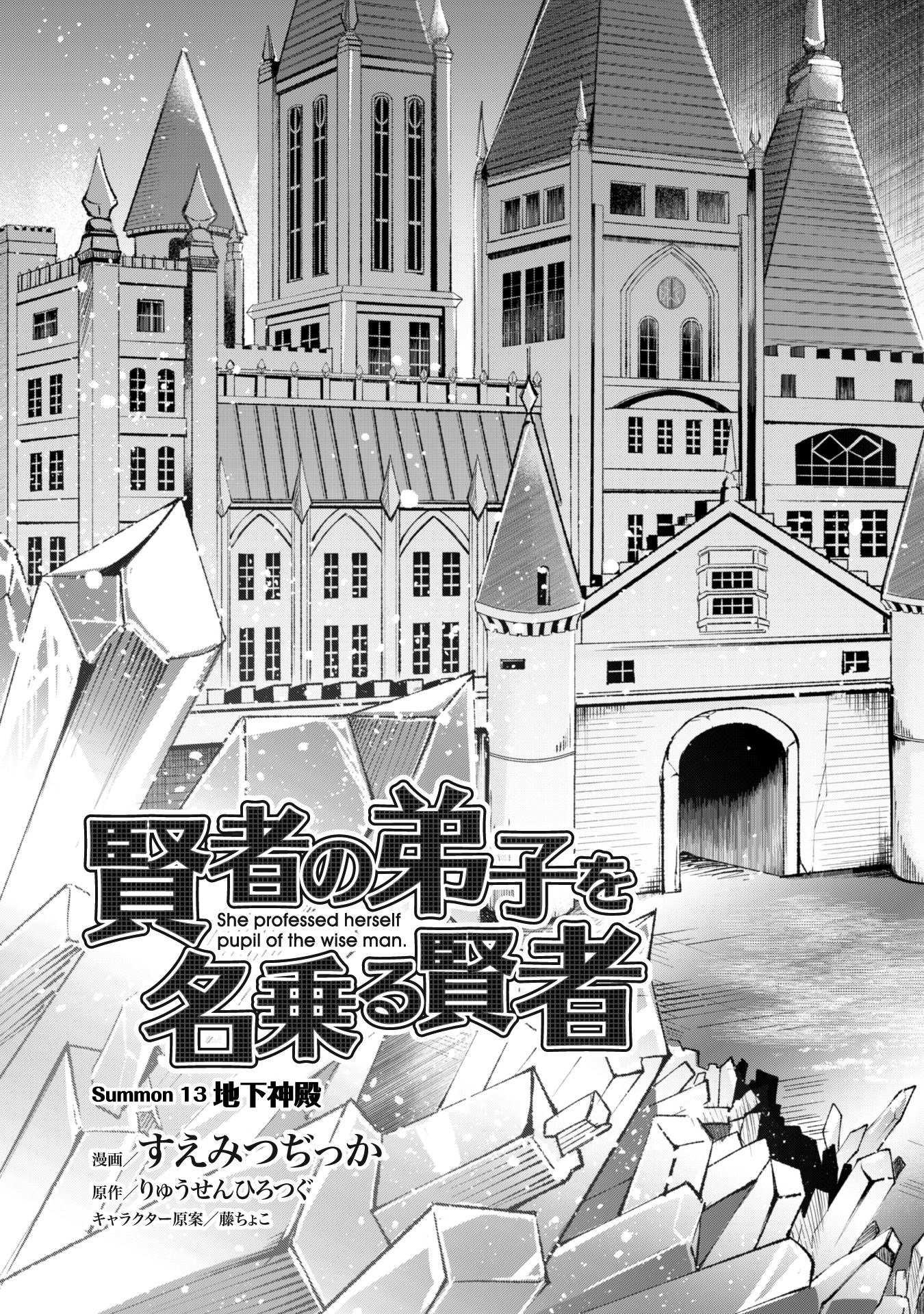 Page 3 of Chapter 13