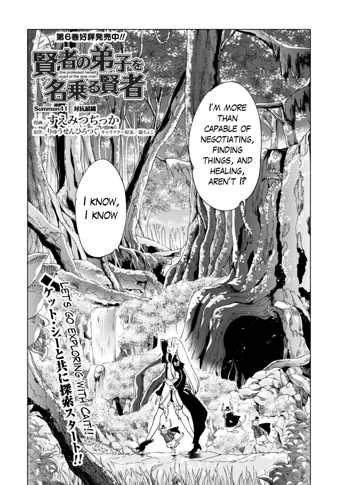 Page 3 of Chapter 41