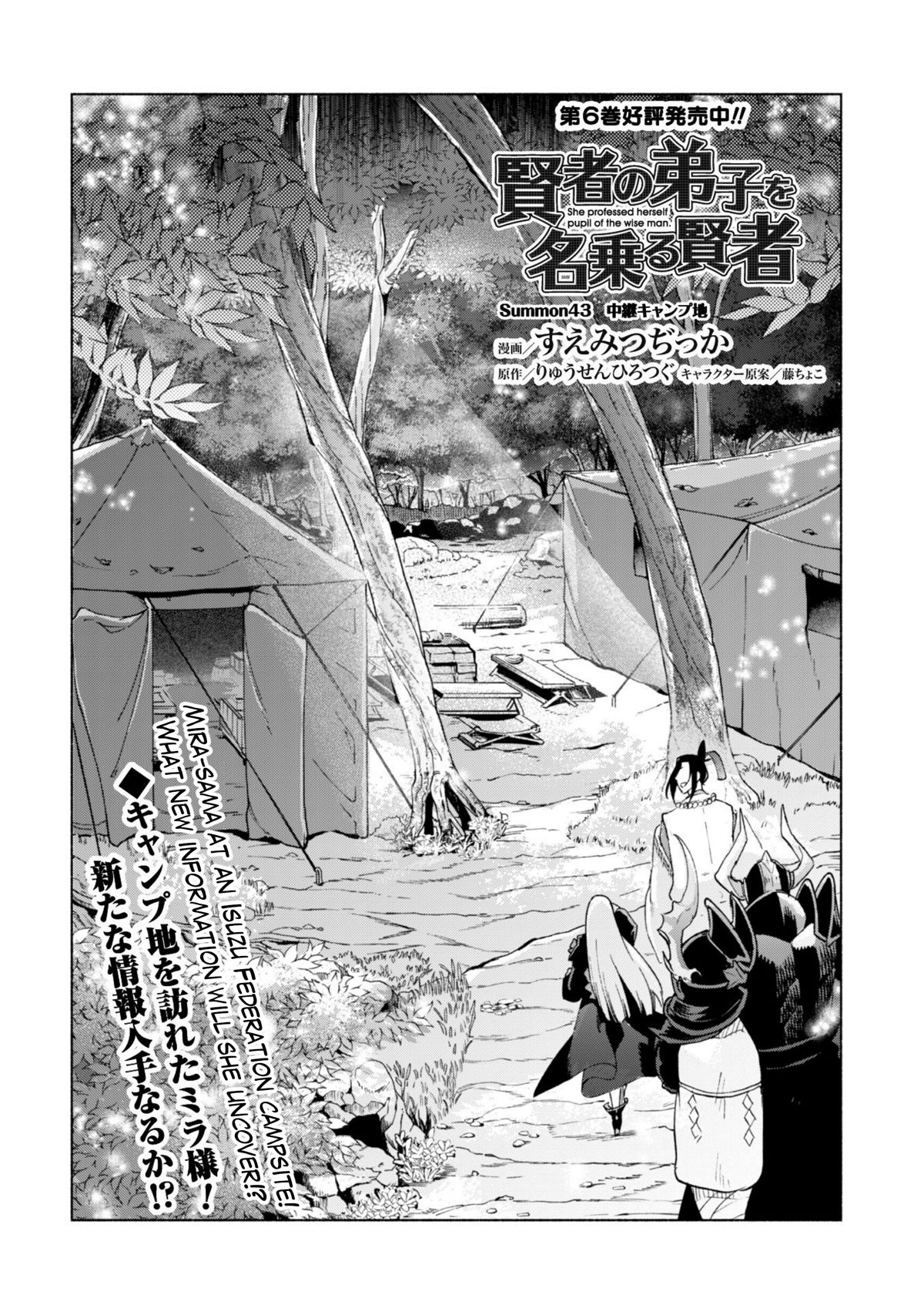 Page 2 of Chapter 43