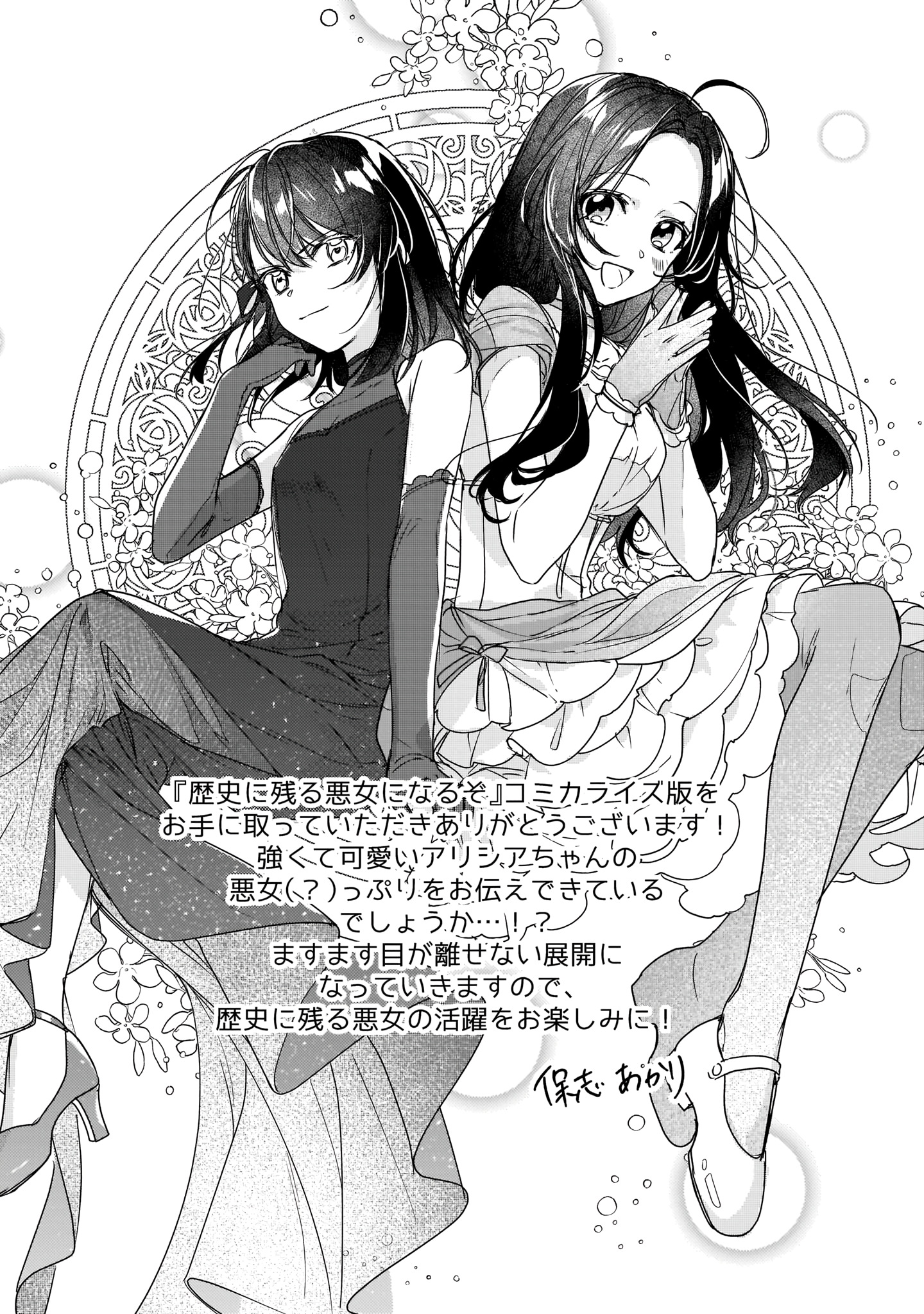 Page 15 of Chapter 6.5