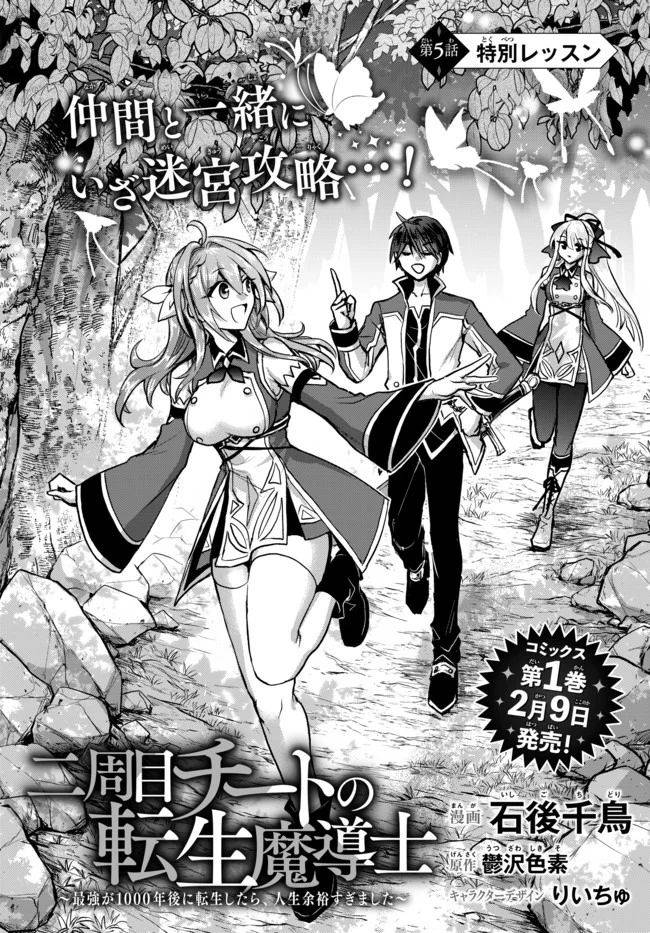 Page 2 of Chapter 5.1