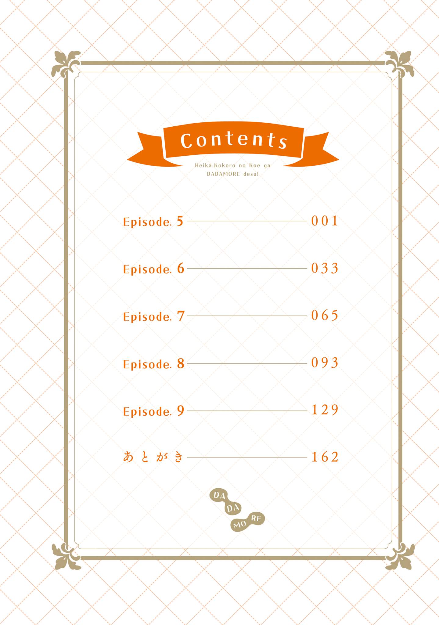 Page 5 of Chapter 5