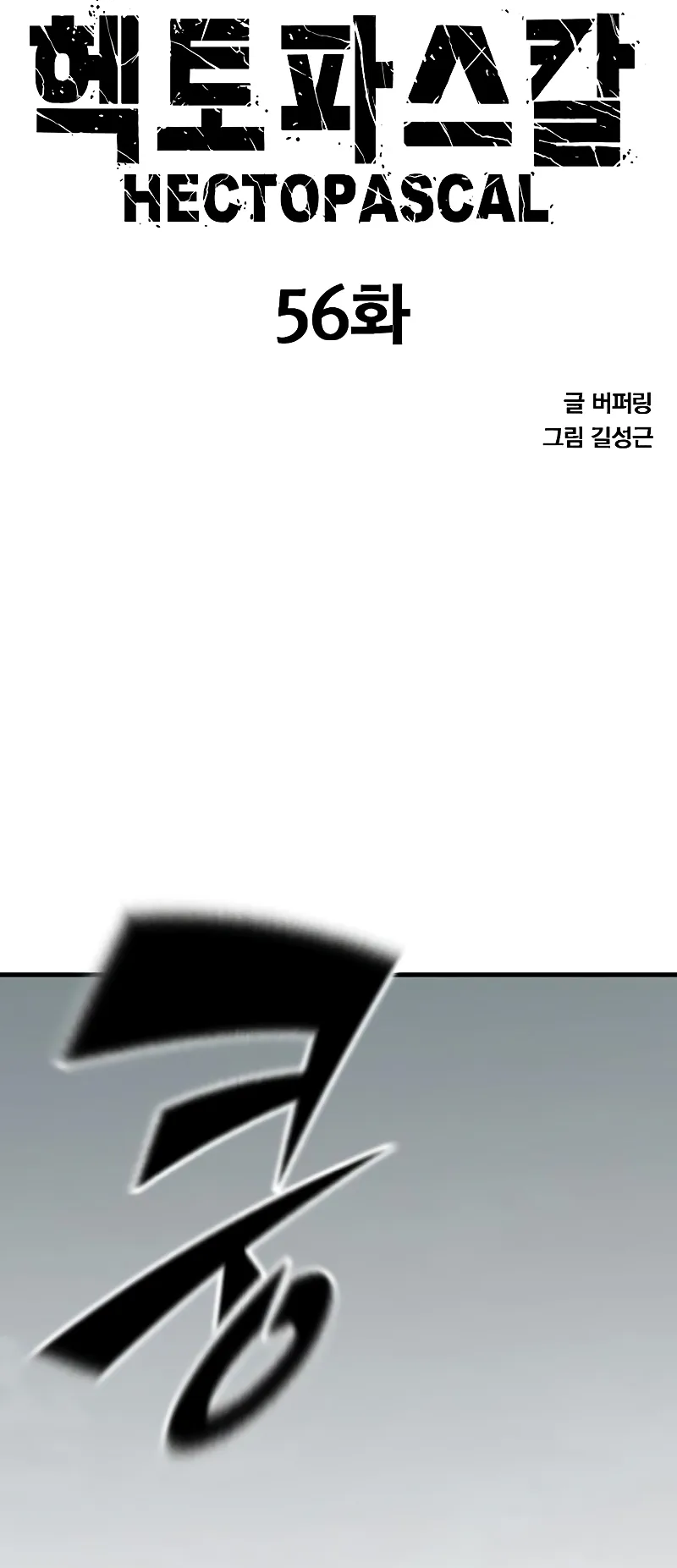 Page 8 of Chapter 56