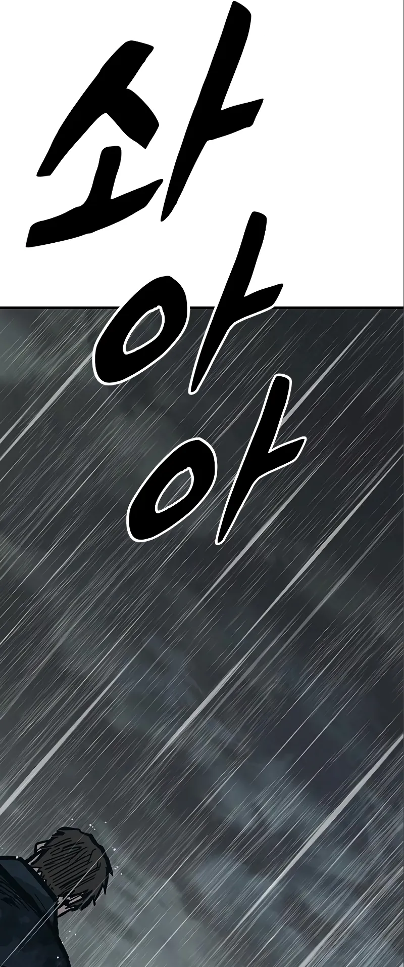 Page 8 of Chapter 59