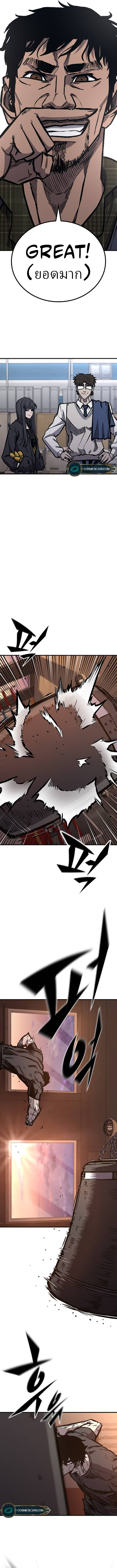 Page 11 of Chapter 67