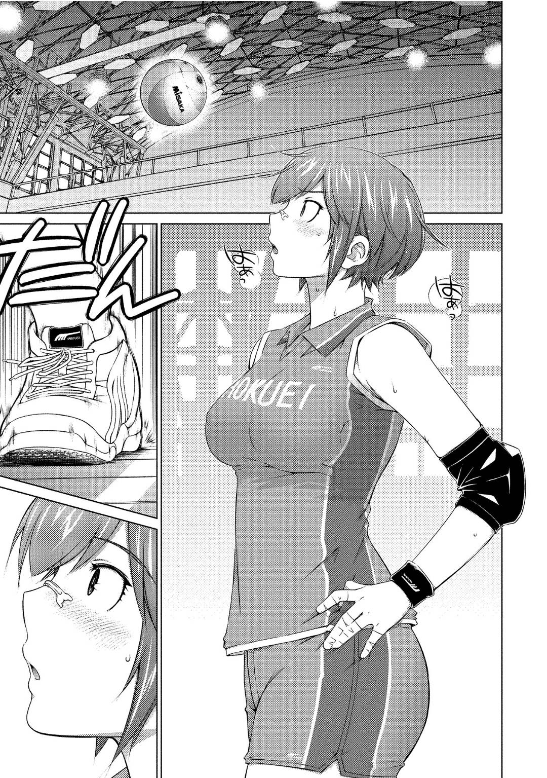 Page 1 of Chapter 69