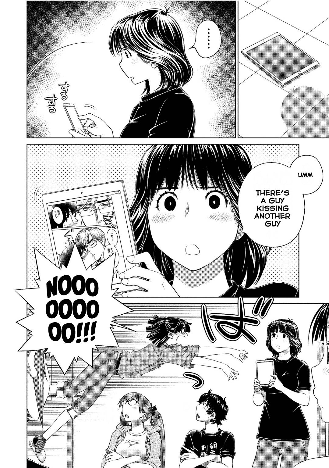 Page 3 of Chapter 74