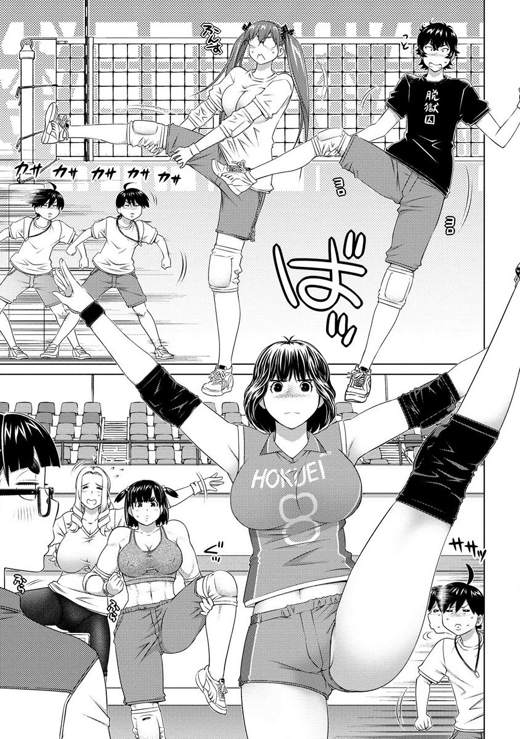 Page 3 of Chapter 78