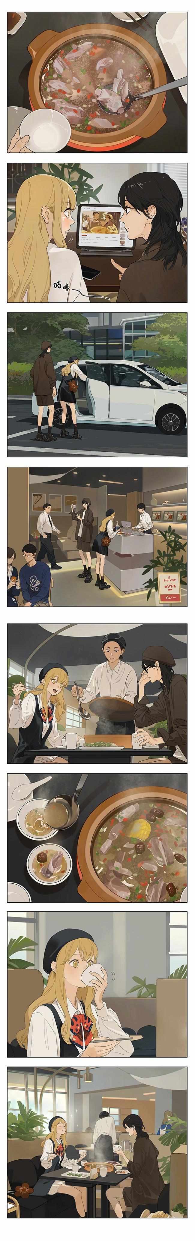 Page 3 of Chapter 231