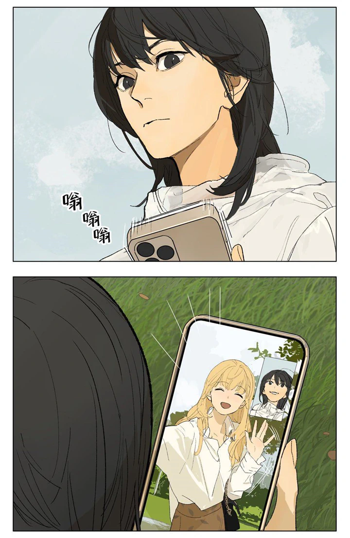 Page 4 of Chapter 238