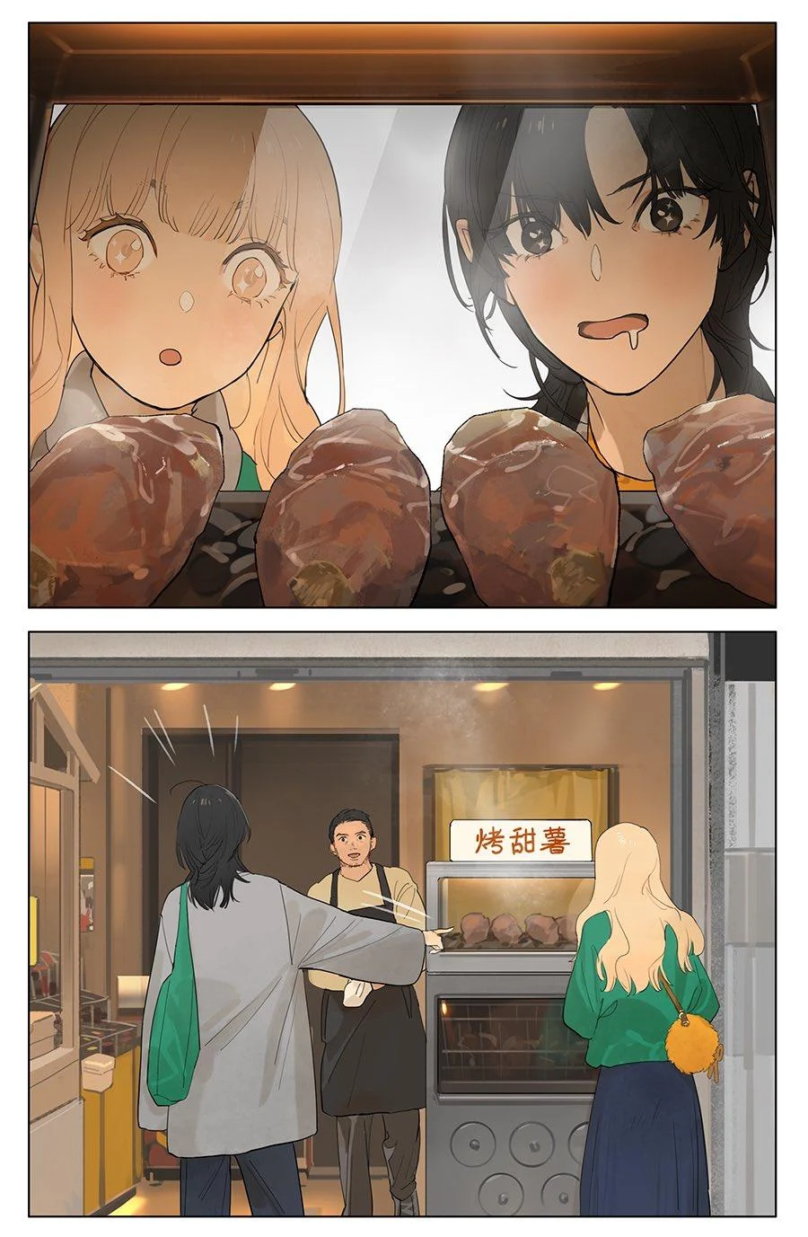 Page 2 of Chapter 245