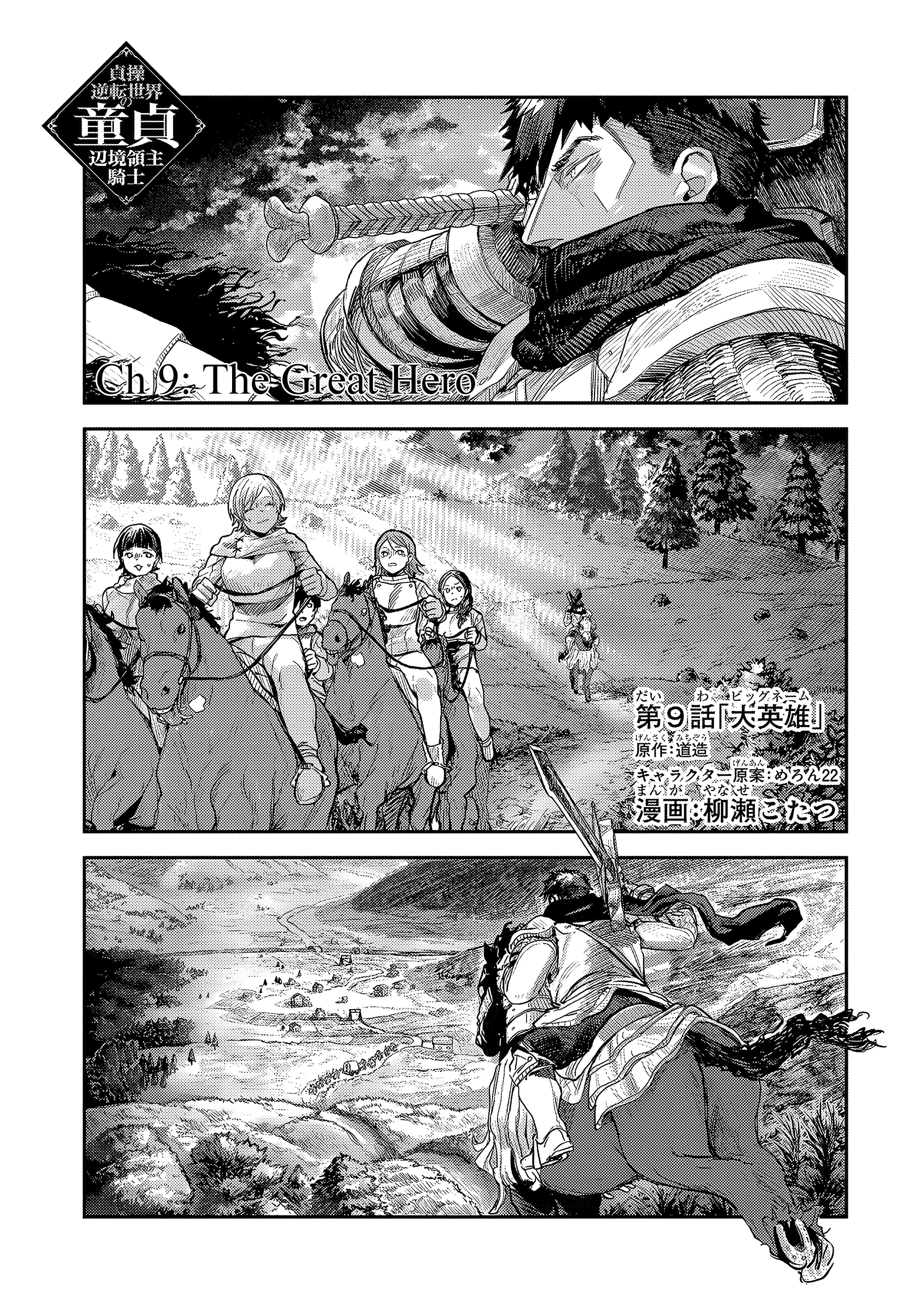 Page 2 of Chapter 9.1