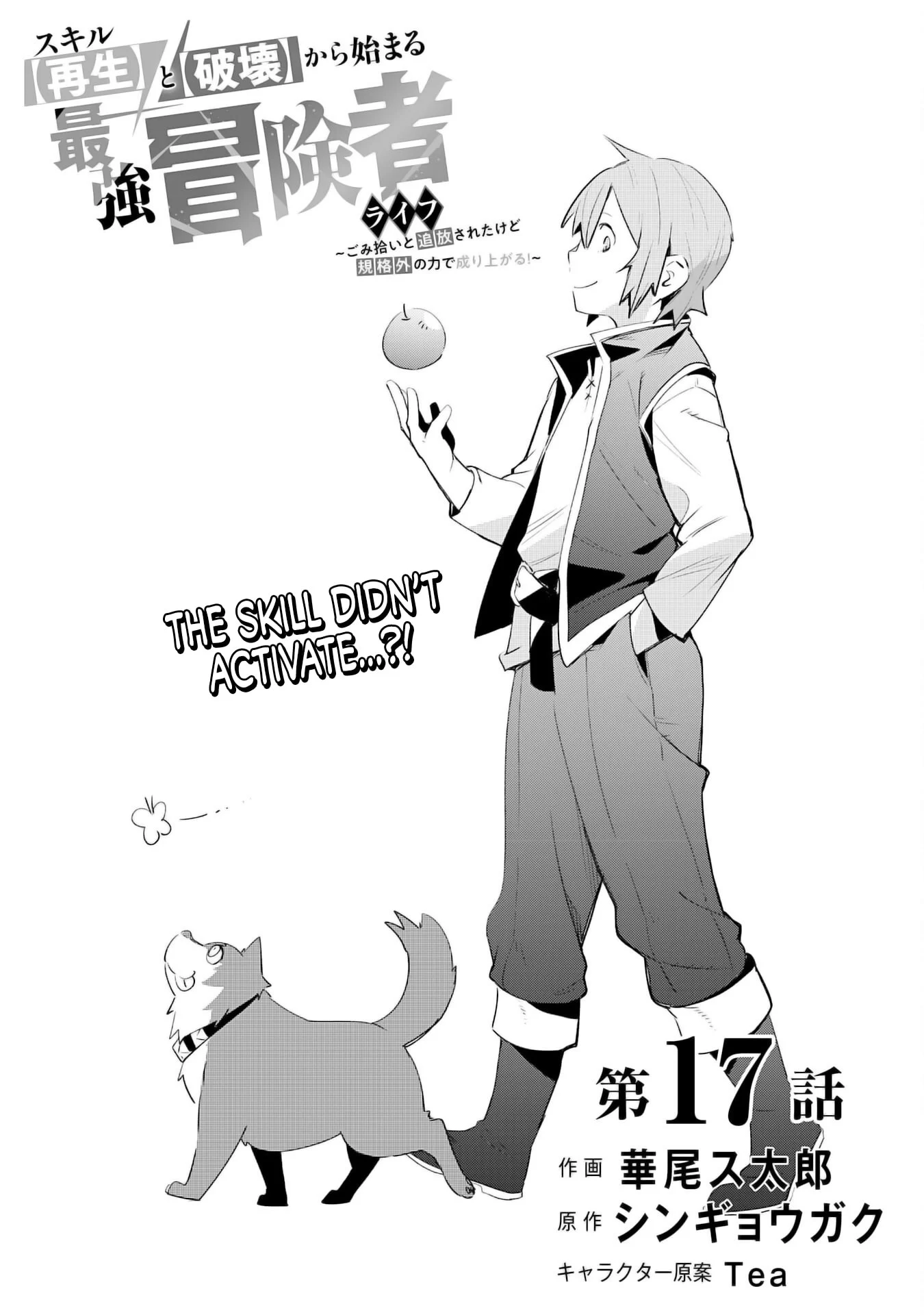 Page 4 of Chapter 17