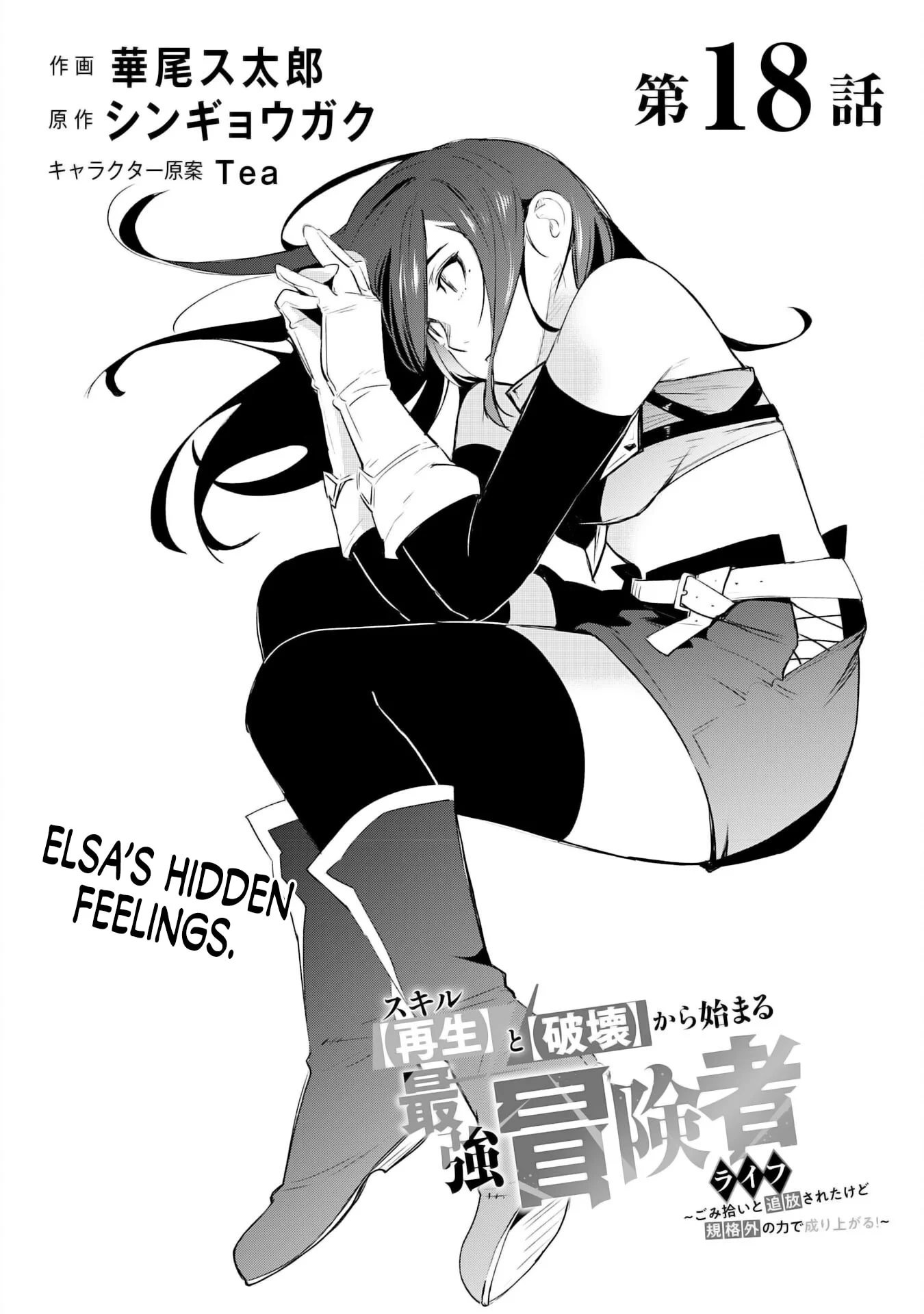 Page 3 of Chapter 18