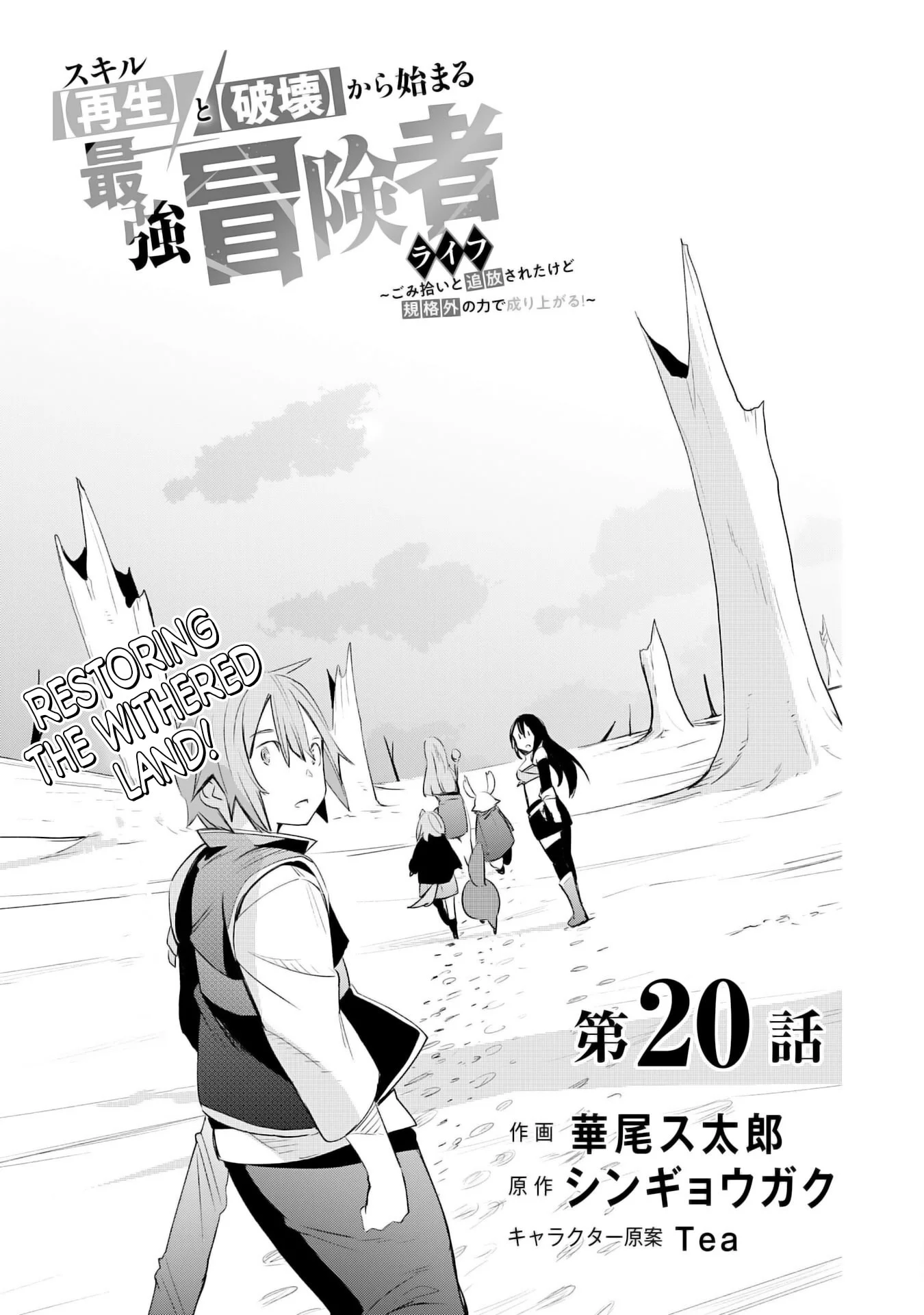Page 4 of Chapter 20