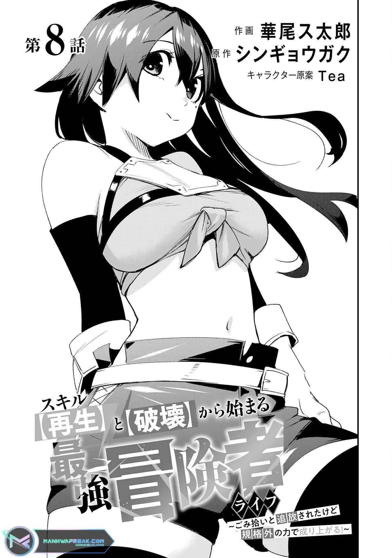Page 6 of Chapter 8