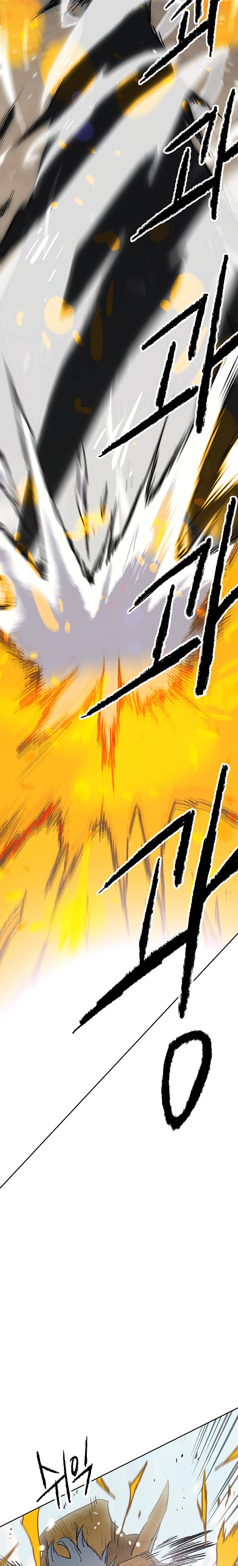 Page 8 of Chapter 104