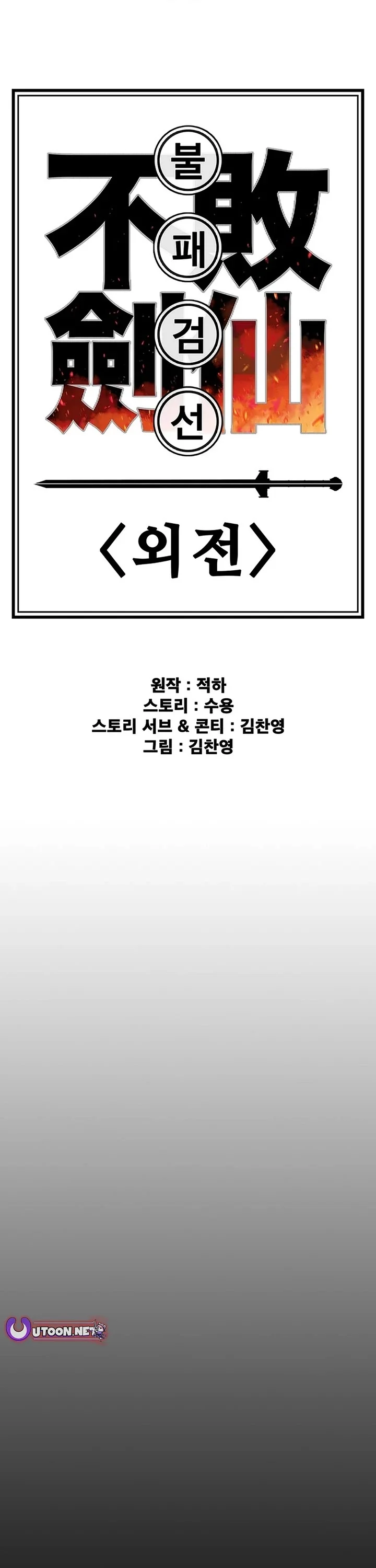 Page 1 of Chapter 249
