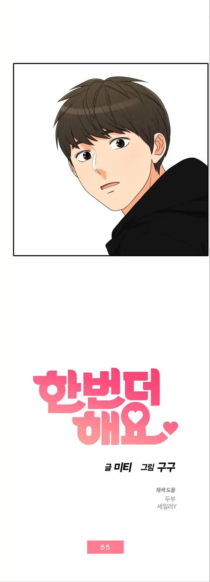 Page 3 of Chapter 55