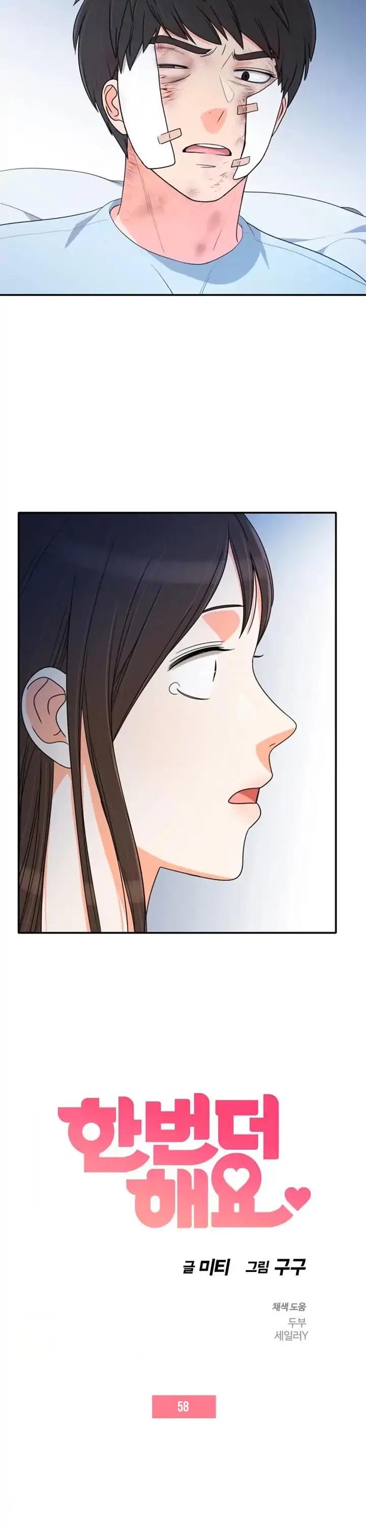 Page 3 of Chapter 58